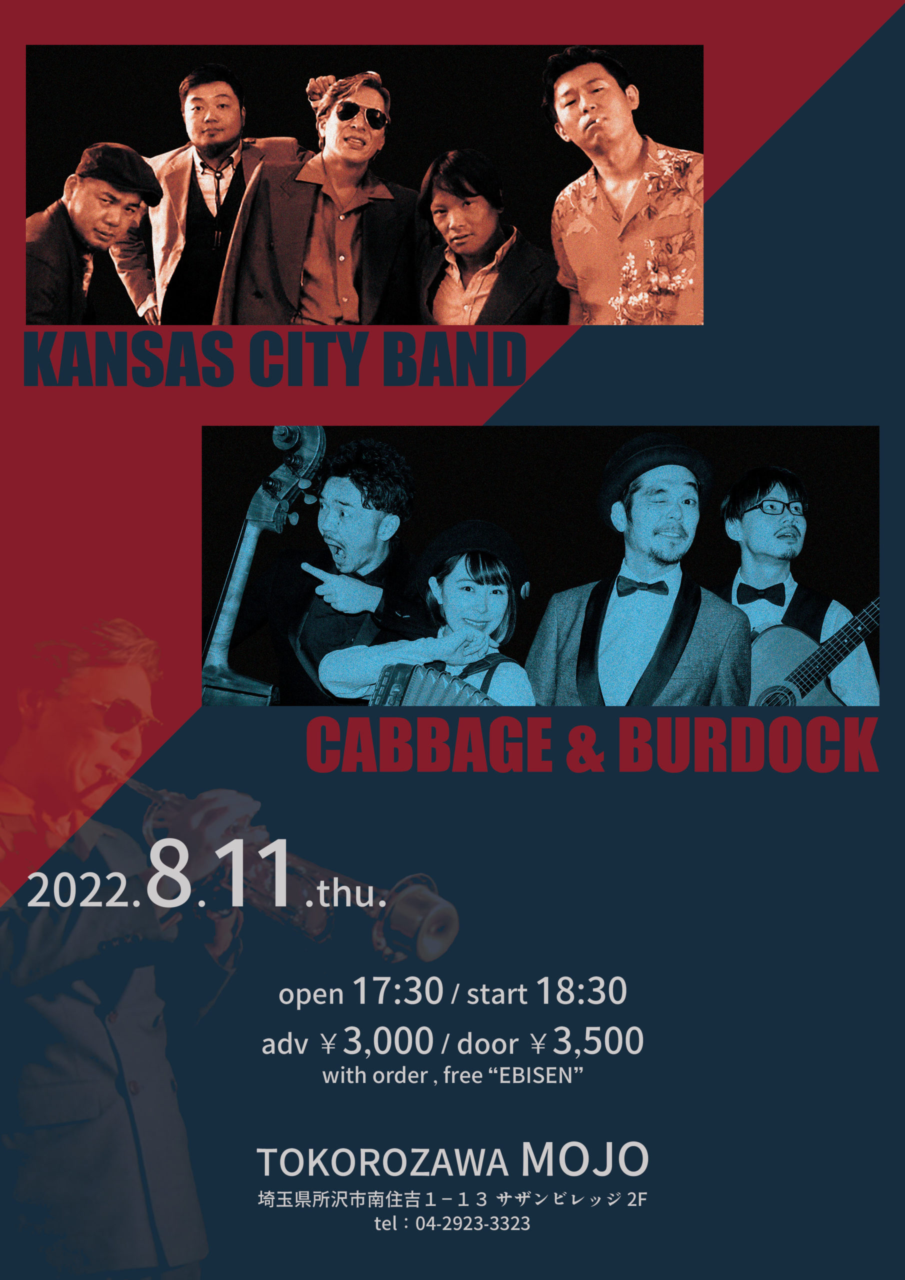 CABBAGE & BURDOCK × カンザスシティバンド
