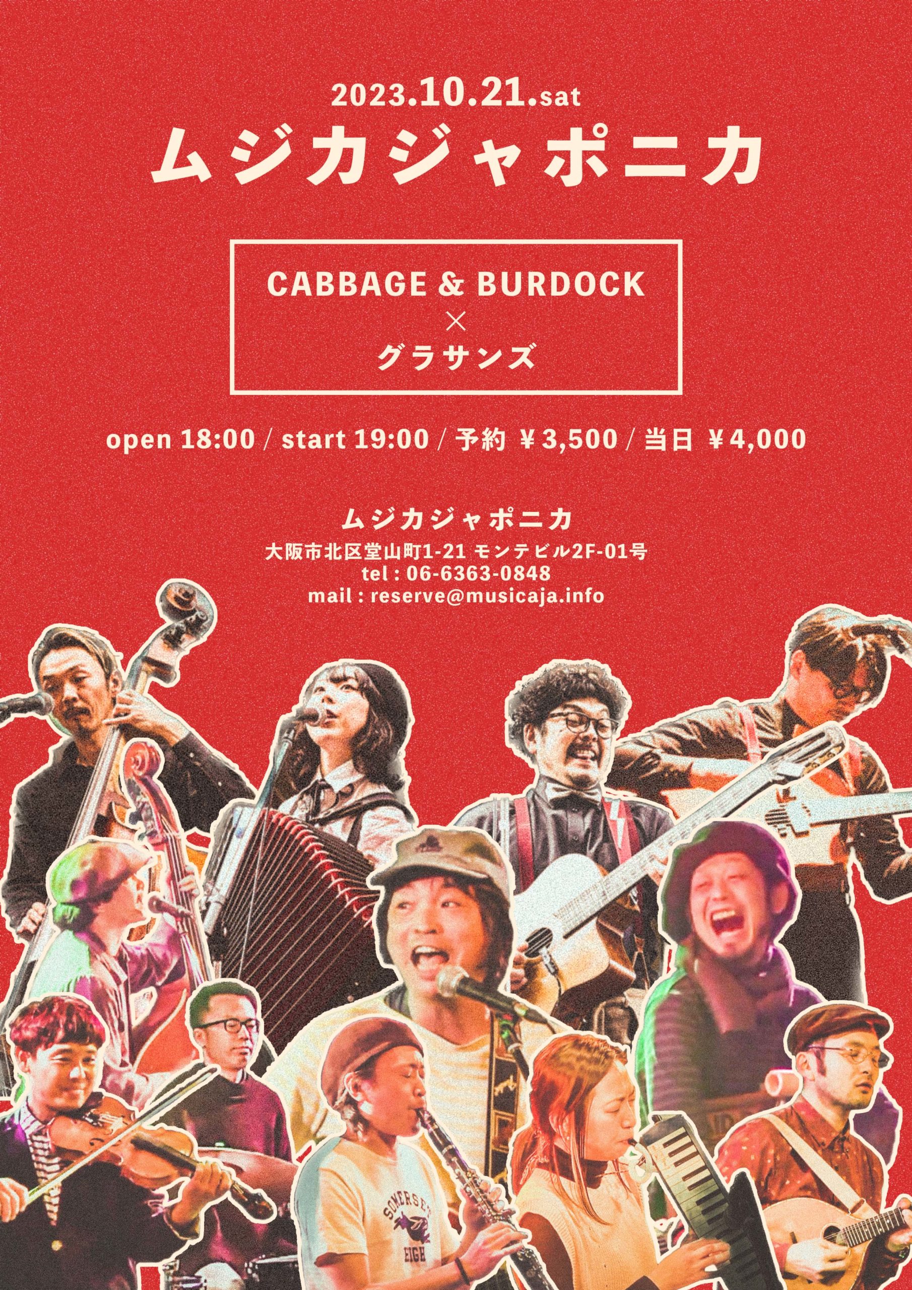 CABBAGE & BURDOCK × グラサンズ